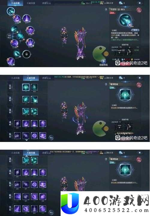 全民奇迹2法师如何加点最强？探索法师加点攻略的演变与奥秘