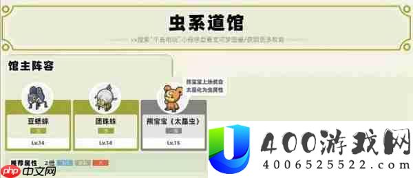 宝可梦朱紫道馆一般顺序通关攻略