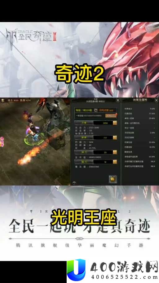 全民奇迹2角色究竟如何创建？游戏内创建角色详细方法揭秘