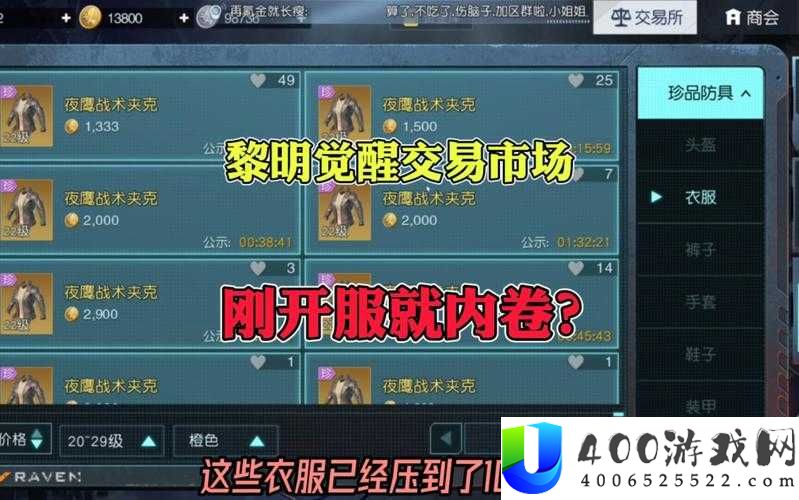 黎明觉醒交易所赚钱秘诀何在？深度解析交易赚钱全攻略