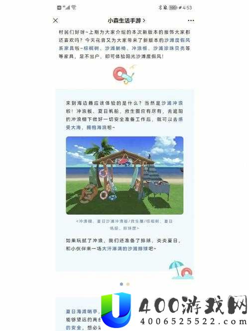 小森生活中的小绿尾甲虫究竟如何？全面解析其独特属性引悬念