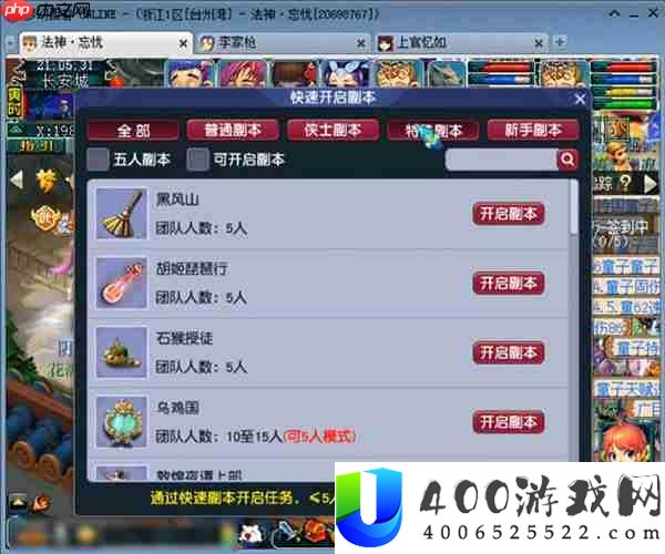 梦幻西游胡姬琵琶行副本通关攻略