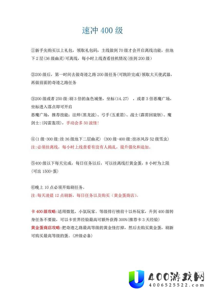 全民奇迹2职业怎么选才能高效刷图？攻略揭秘及未来玩法大革命预测！