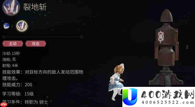 最终幻想14水晶世界骑士有什么技能 骑士技能详细介绍