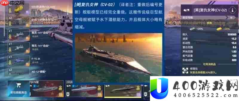 现代战舰复仇女神号怎么玩 复仇女神号新手操作指南