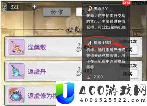 一念逍遥灵界飞升攻略
