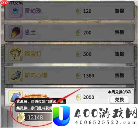 一念逍遥