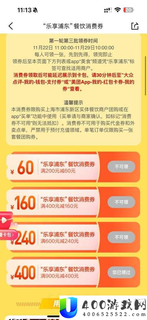 中餐厅礼包大全及激活码领取地址汇总