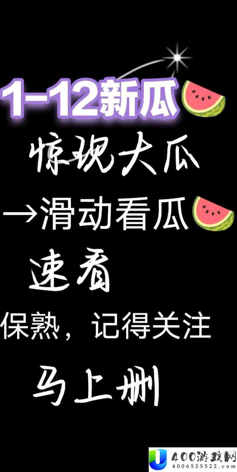 51今日大瓜曝光：最新热门大瓜揭秘，网友热议不断，真相究竟如何？