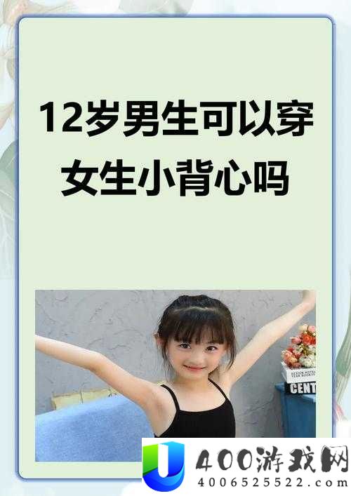 体育课忘穿小背心了该咋办？如何应对这种尴尬情况？求解答