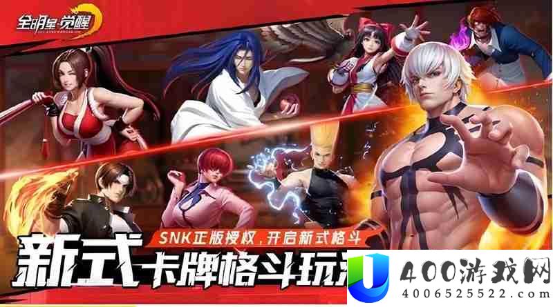 全明星觉醒有什么特色 3D格斗玩法详细介绍