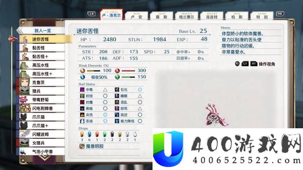 《空之轨迹2nd》完整战斗手册：全敌人详细一览