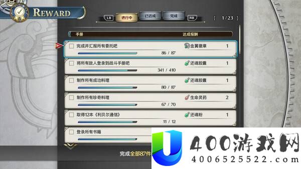 《空之轨迹2nd》宝箱全收集攻略：详解所有宝箱位置及获取方法
