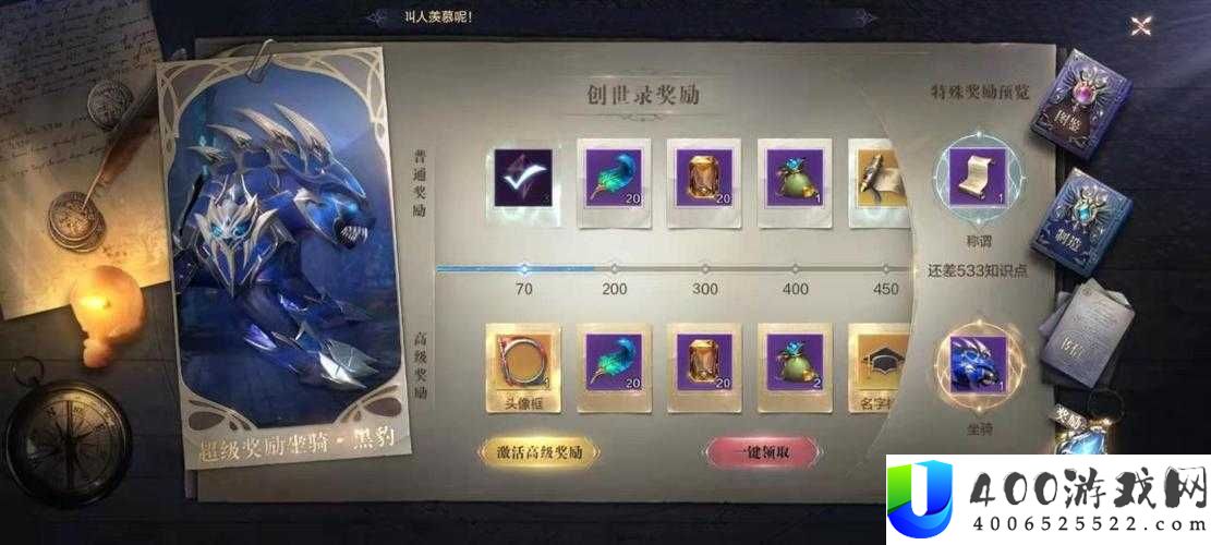全民奇迹2执念难关如何攻克