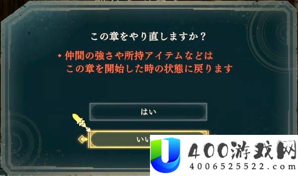 火焰纹章万缕千丝可挽回与不可挽回要素一览
