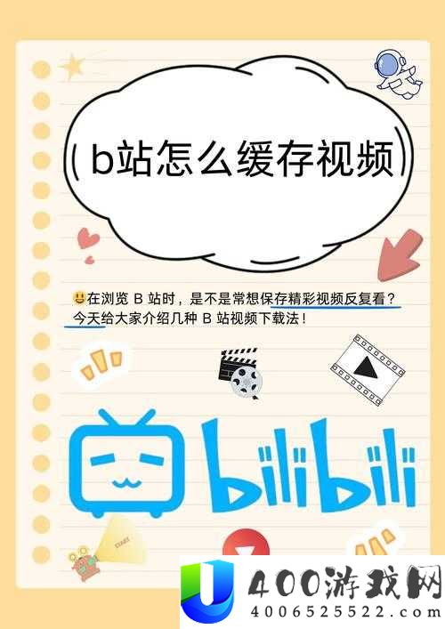 B 站永久免费看是真的吗？揭秘实现永久免费观看的正确方法