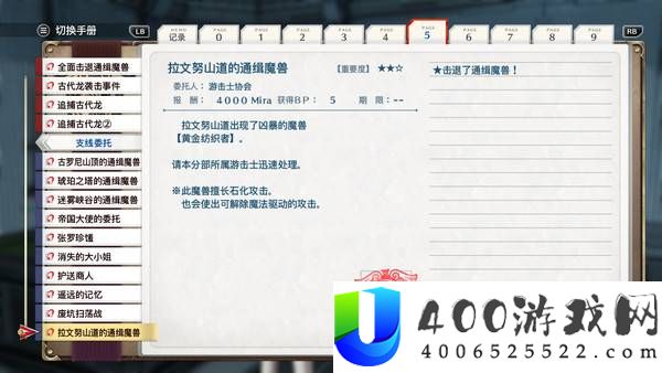 空之轨迹2nd全章节委托一览
