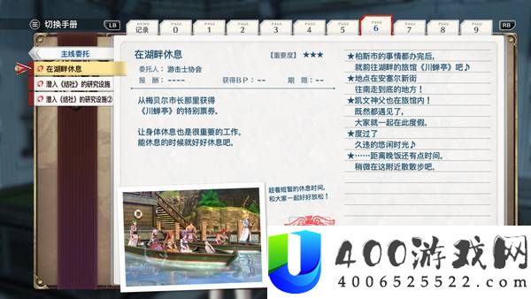 空之轨迹2nd全章节委托一览