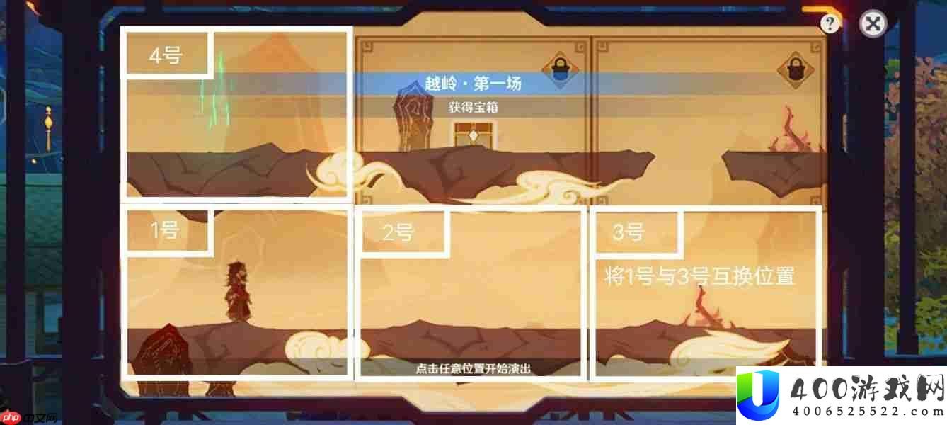 原神纸映成戏越岭怎么过-纸映成戏第三天通关攻略