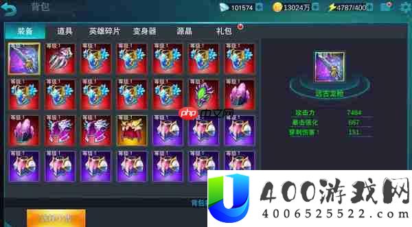 奥特曼传奇英雄彩装怎么获得