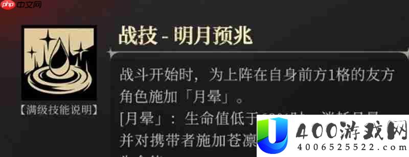 银与绯苍凛有什么技能 苍凛技能效果详解