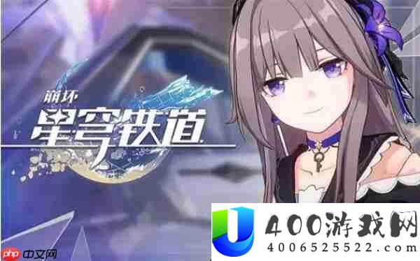 崩坏星穹铁道pc端快捷键设置