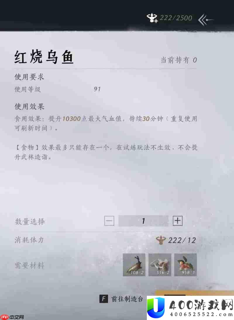 燕云十六声91版本河西 烹饪制药获取宝钱新配方