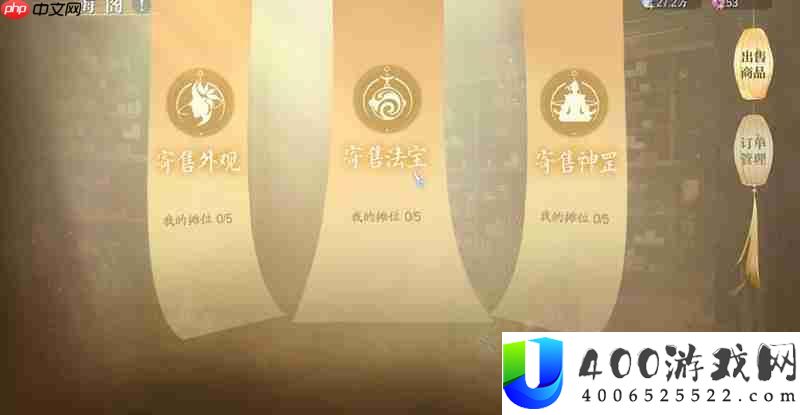 交易系统