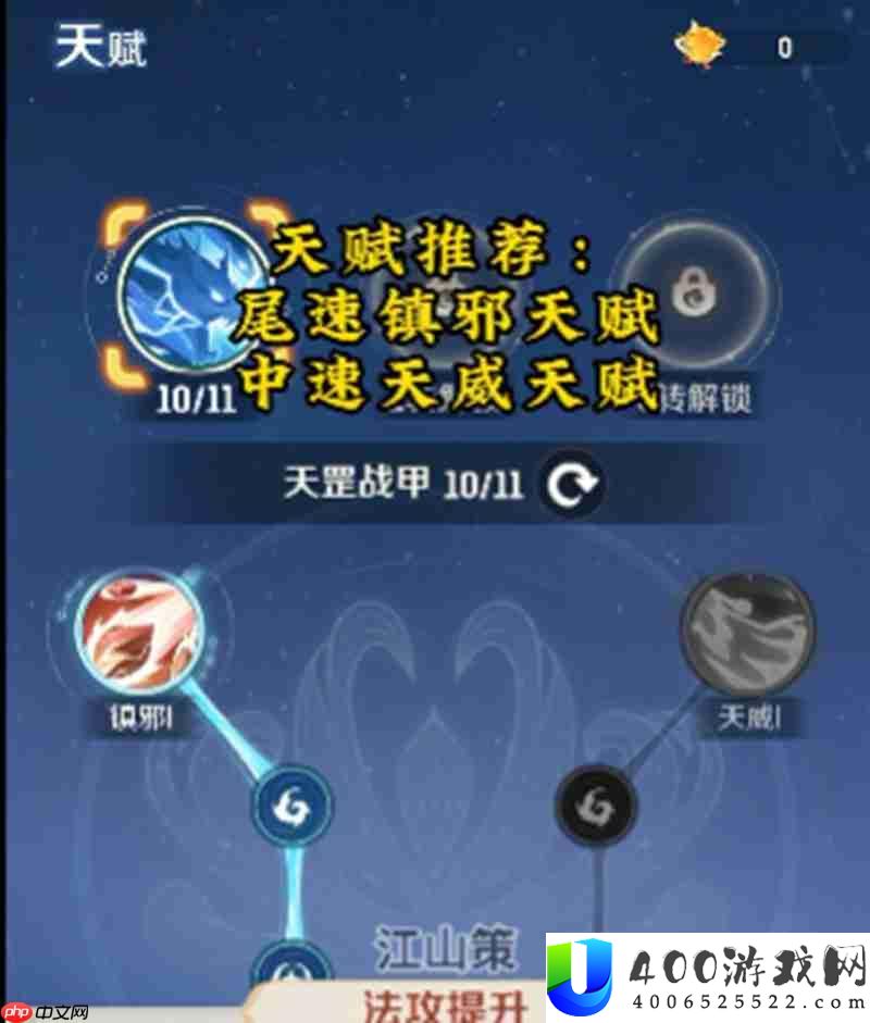 灵兽大冒险转生天赋怎么选 全职业转生天赋详解