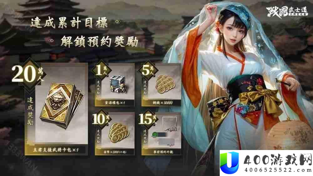 战国赛季制 SLG《战国武士道〜大野望之卷〜》港澳台服开放预约