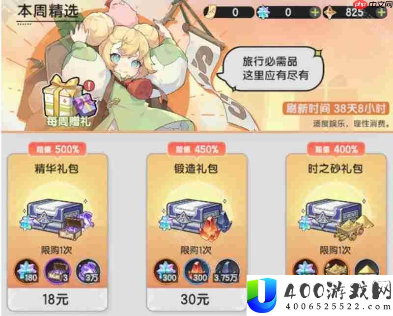 杖剑传说氪金程度如何 游戏氪金系统详细解析