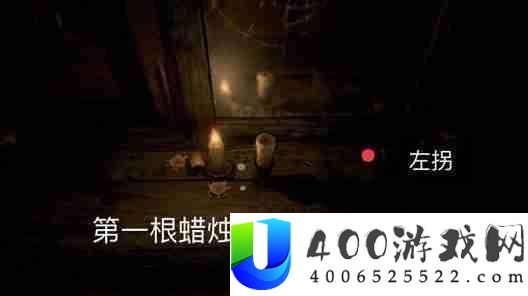 蜡烛人第一章第一关怎么过-蜡烛人第一章第一关图文攻略