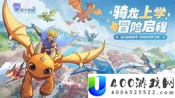 龙骑士学园2025最新礼包兑换码分享