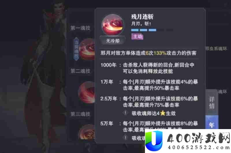 斗罗大陆猎魂世界邪月有什么技能 邪月技能效果解析