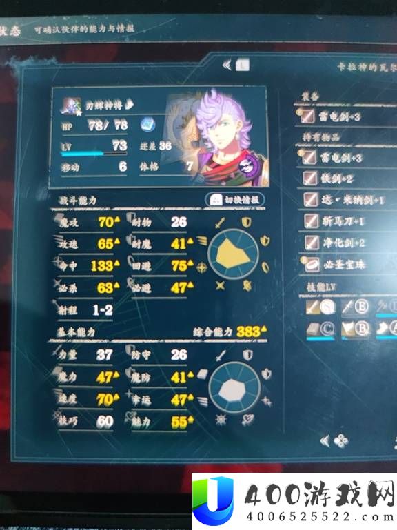 火焰纹章万缕千丝势角色筛选思路