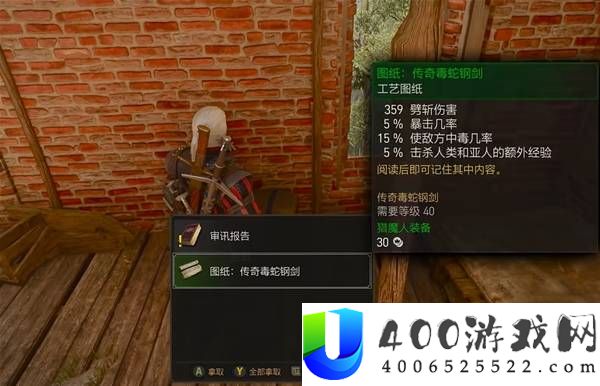 巫师3狂猎重制版新手村必拿开荒武器攻略