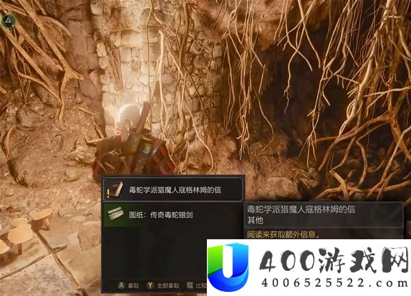 巫师3狂猎重制版新手村必拿开荒武器攻略