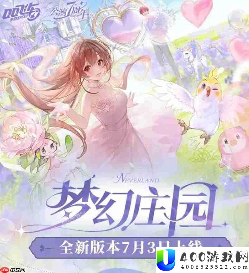 QQ飞车手游七周年有什么活动 七周年庆典福利一览